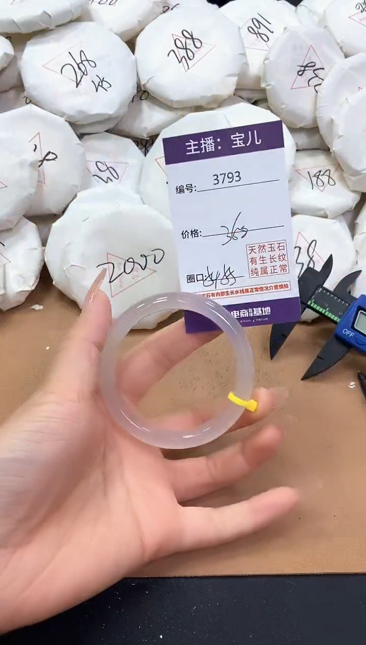 【闪购商品】玛瑙/玉髓手镯未镶嵌3793