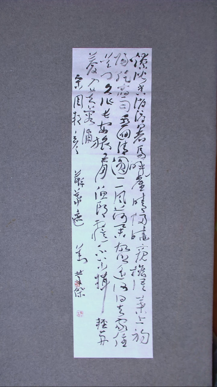 书法刘庆杰   河北   138*34四平尺