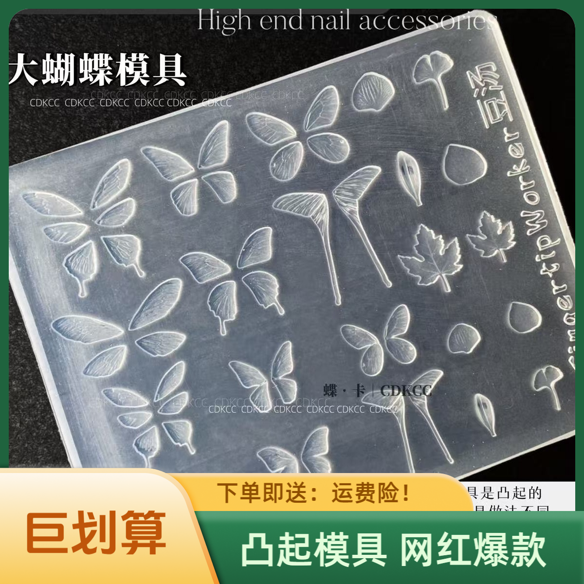 美甲3D立体硅胶模具联名新款超薄蝴蝶仿真纹路超清晰蝴蝶模具