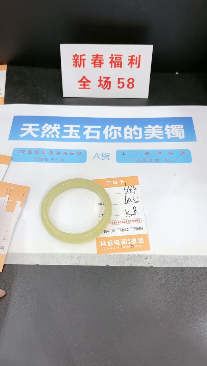 【闪购商品】石英质玉手镯未镶嵌344
