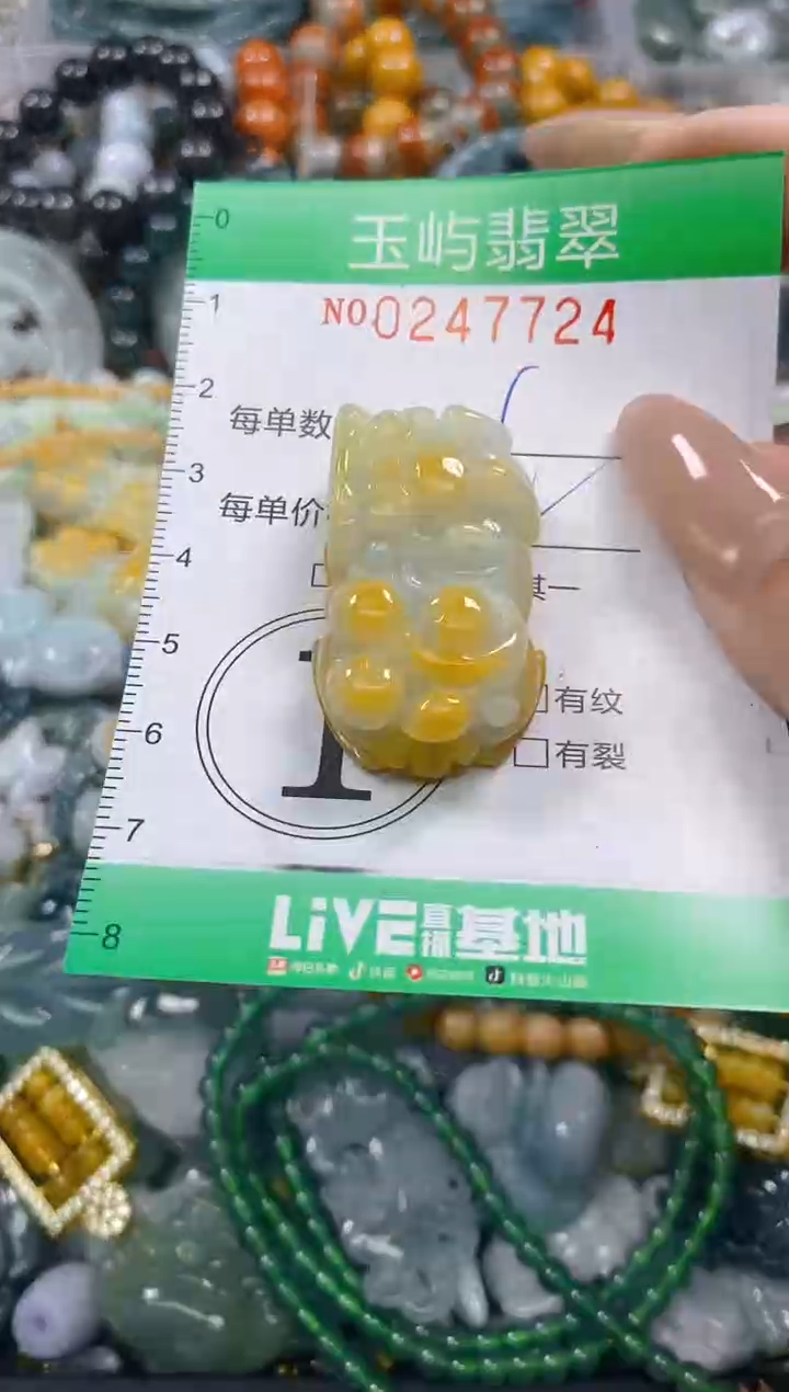 颈饰未镶嵌翡翠闪购0247724