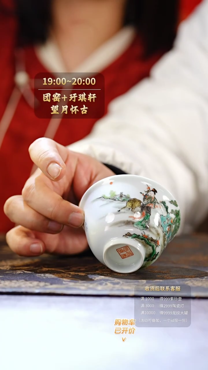 【闪购商品】快雪时晴古彩人物撇口杯-麻姑带鹿献寿图