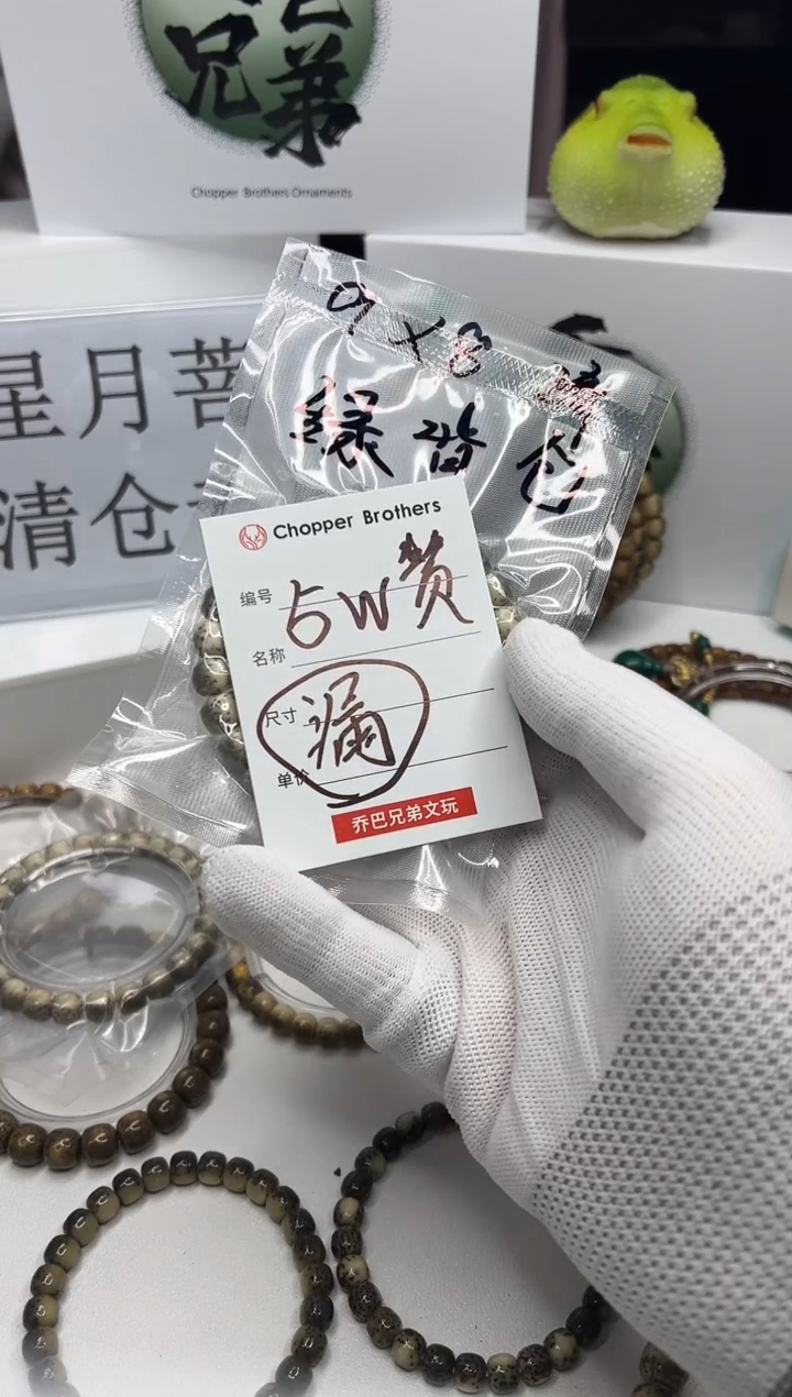 星月菩提手串191 石玉料绿背河豚9*8mm