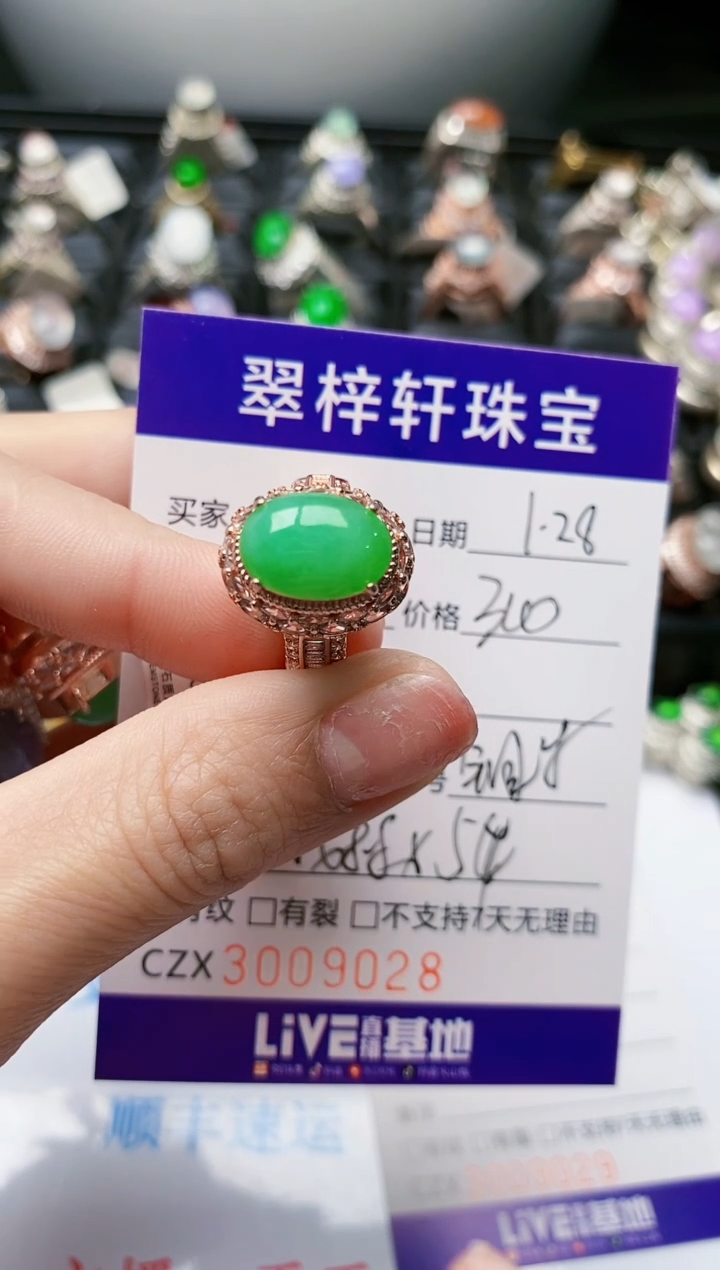 【闪购商品】翡翠戒指未镶嵌未镶嵌/9026