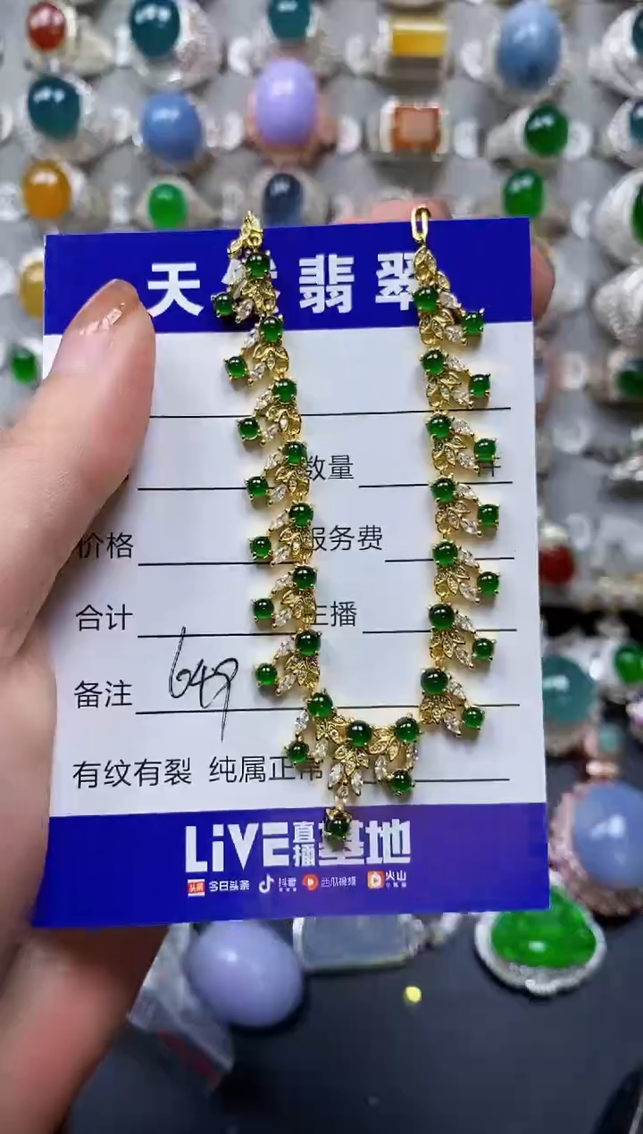 【闪购商品】翡翠颈饰银S925镶嵌0649