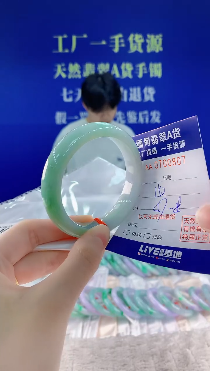 未镶嵌手镯翡翠07天然翡翠A货