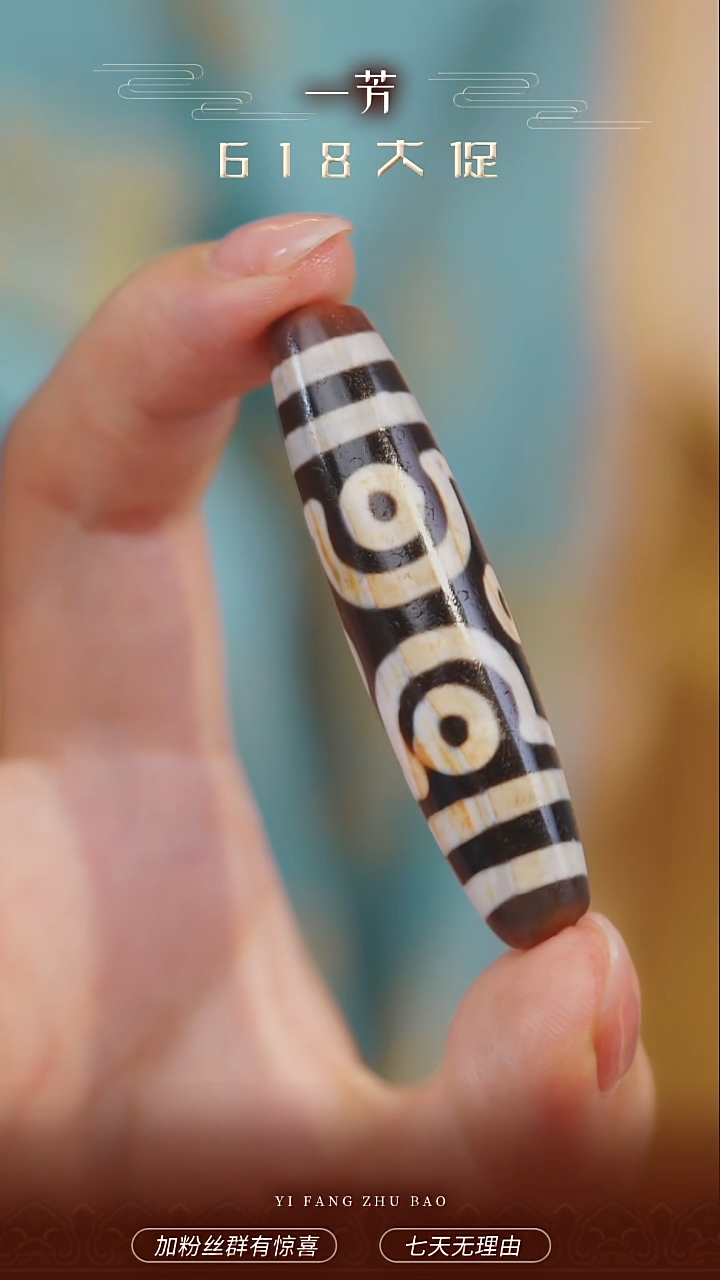 玛瑙/玉髓珠珠未镶嵌六眼