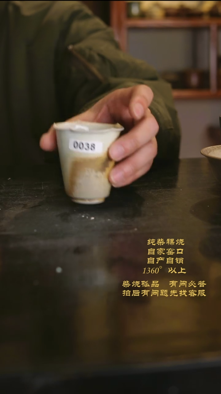 【闪购商品】景德镇柴烧裸烧陶瓷茶杯0038