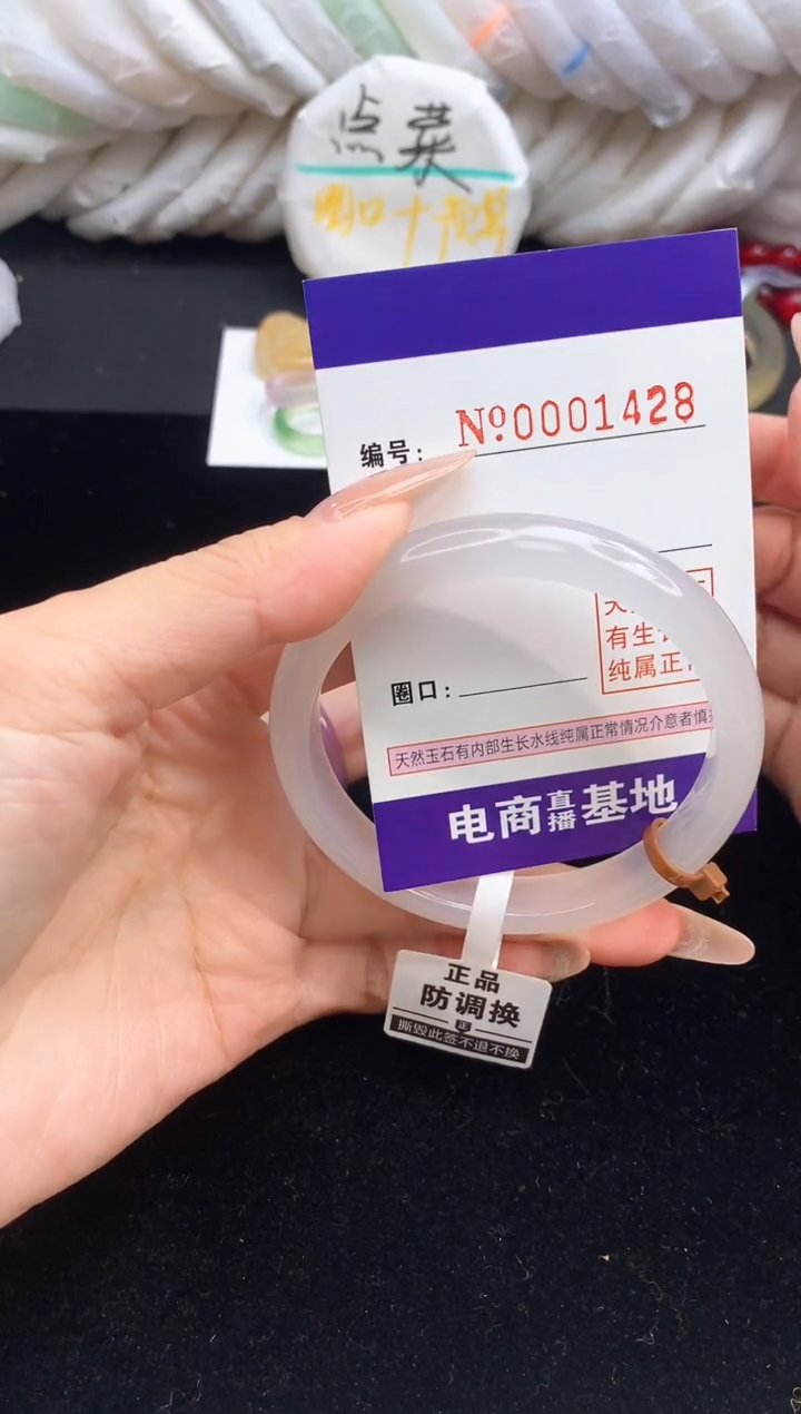 【闪购商品】玛瑙/玉髓手镯未镶嵌1428圈口54