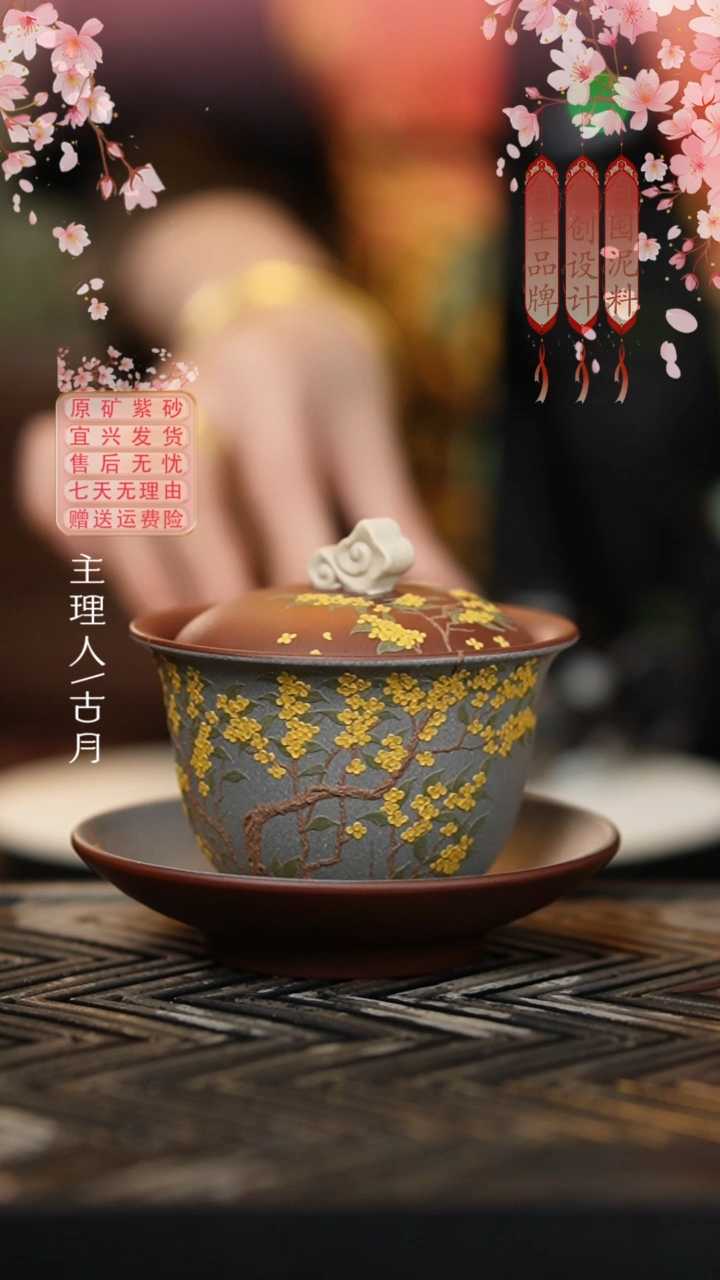 J1158青灰段紫泥“桂花”三才盖碗