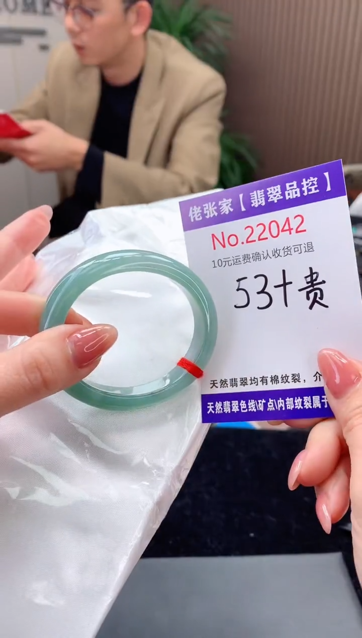 【闪购商品】翡翠手镯（贵妃镯）未镶嵌天然缅甸A货翡翠