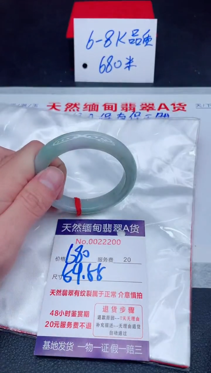 未镶嵌手镯翡翠680.00