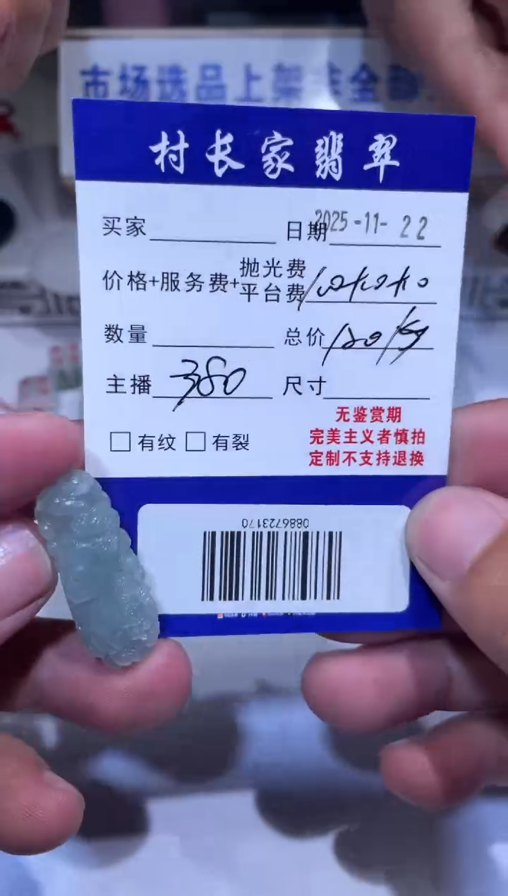 未镶嵌定制翡翠0886723170