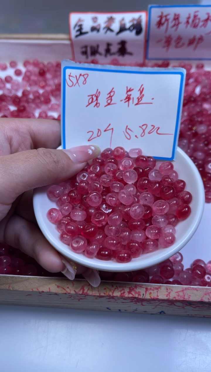 未镶嵌散珠碧玺B107 红碧玺算盘5*8mm20个5.8元