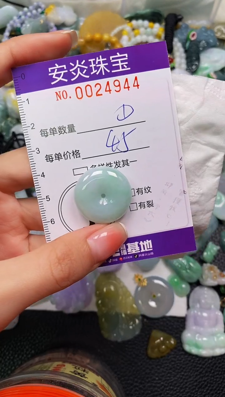 颈饰未镶嵌翡翠闪购0024944