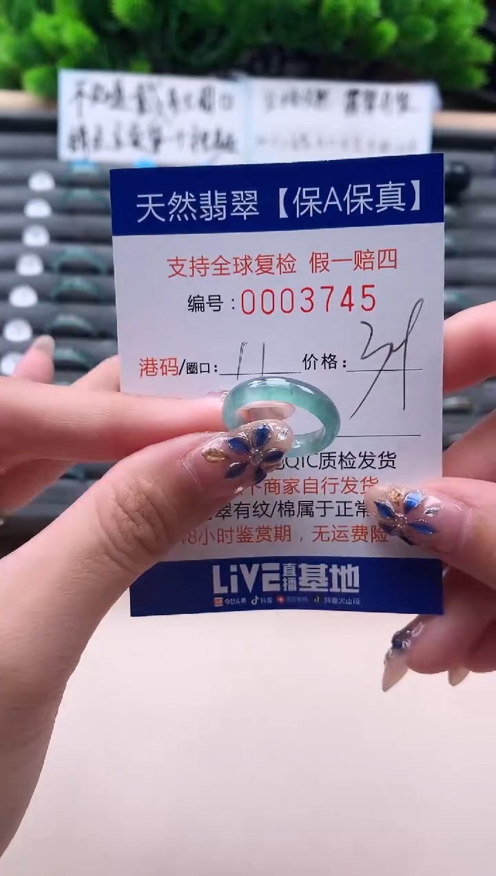未镶嵌戒指翡翠天然  3745