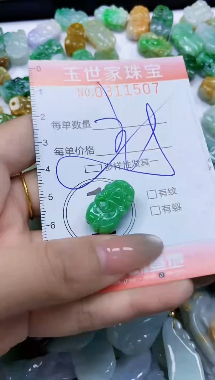 翡翠未镶嵌颈饰闪购0311507多样性发其一