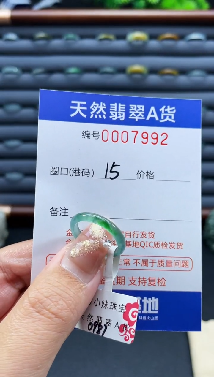 未镶嵌戒指翡翠茶****饭戒圈
