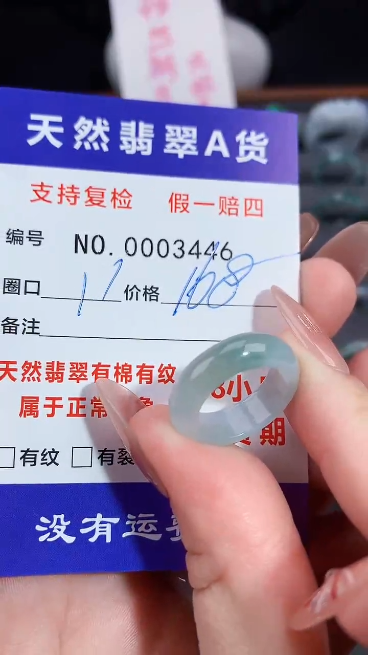 【闪购商品】翡翠戒指未镶嵌11圈口
