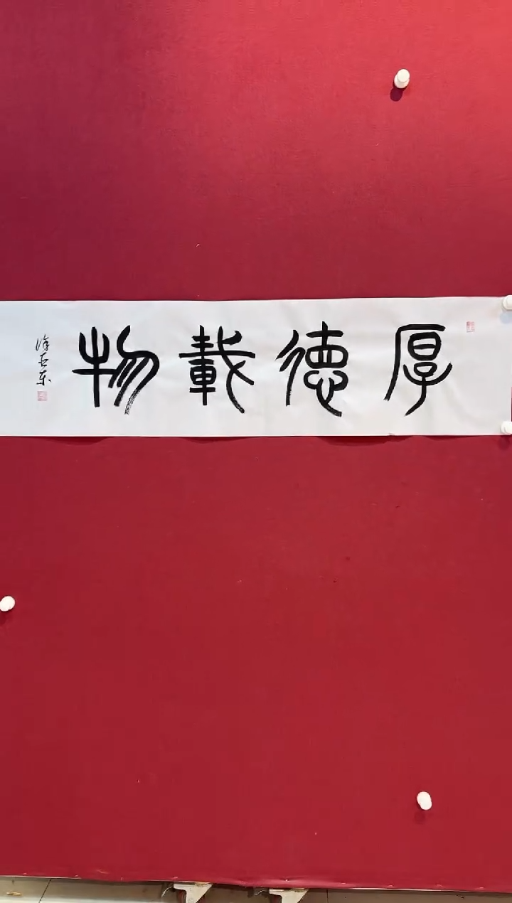 书法 悲鸿艺术/徐亚东/书法