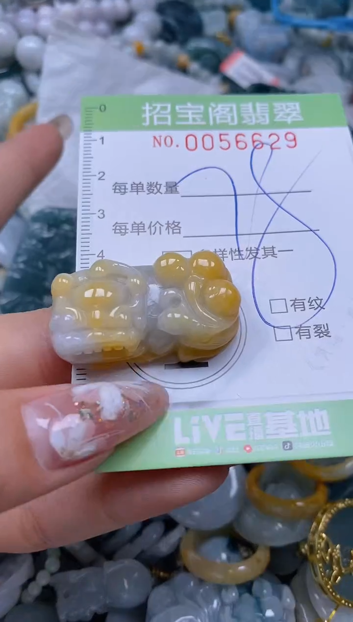 【闪购商品】翡翠颈饰未镶嵌闪购商品0056629