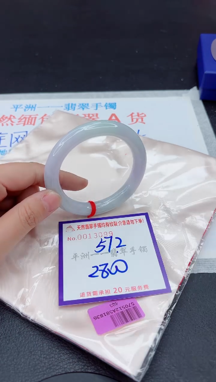 未镶嵌手镯翡翠1111111