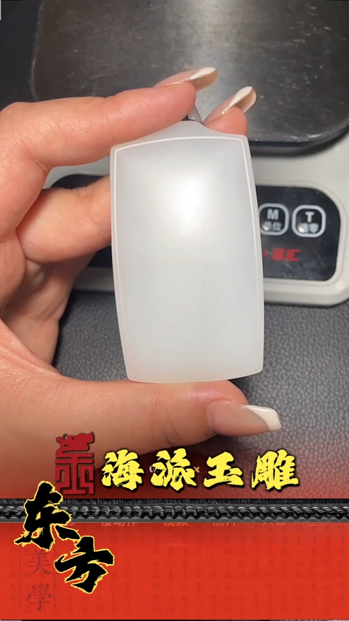 和田玉未镶嵌挂件心**动 