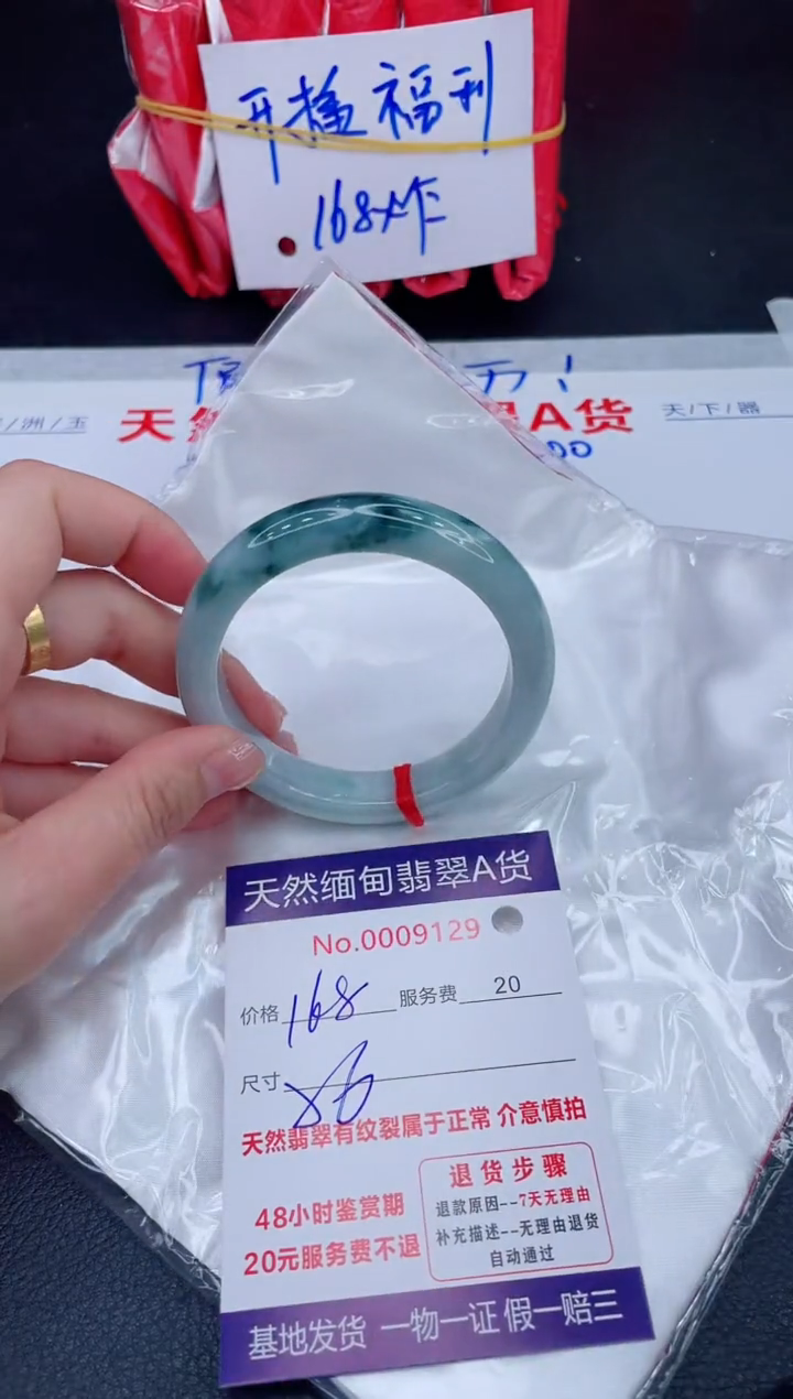 未镶嵌手镯翡翠168.00