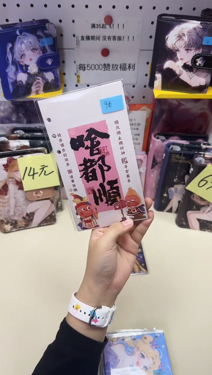 A6分隔页---A6--啥都顺