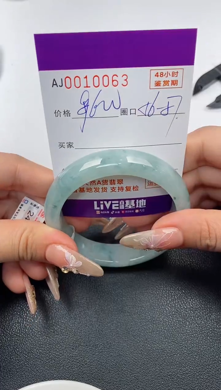 【闪购商品】翡翠手镯未镶嵌天然A货翡翠