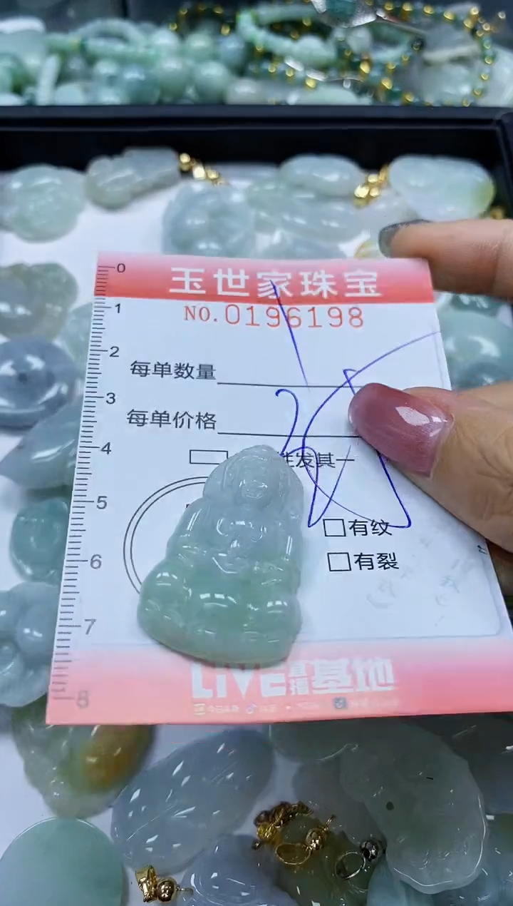 【闪购商品】翡翠颈饰未镶嵌闪购0196198