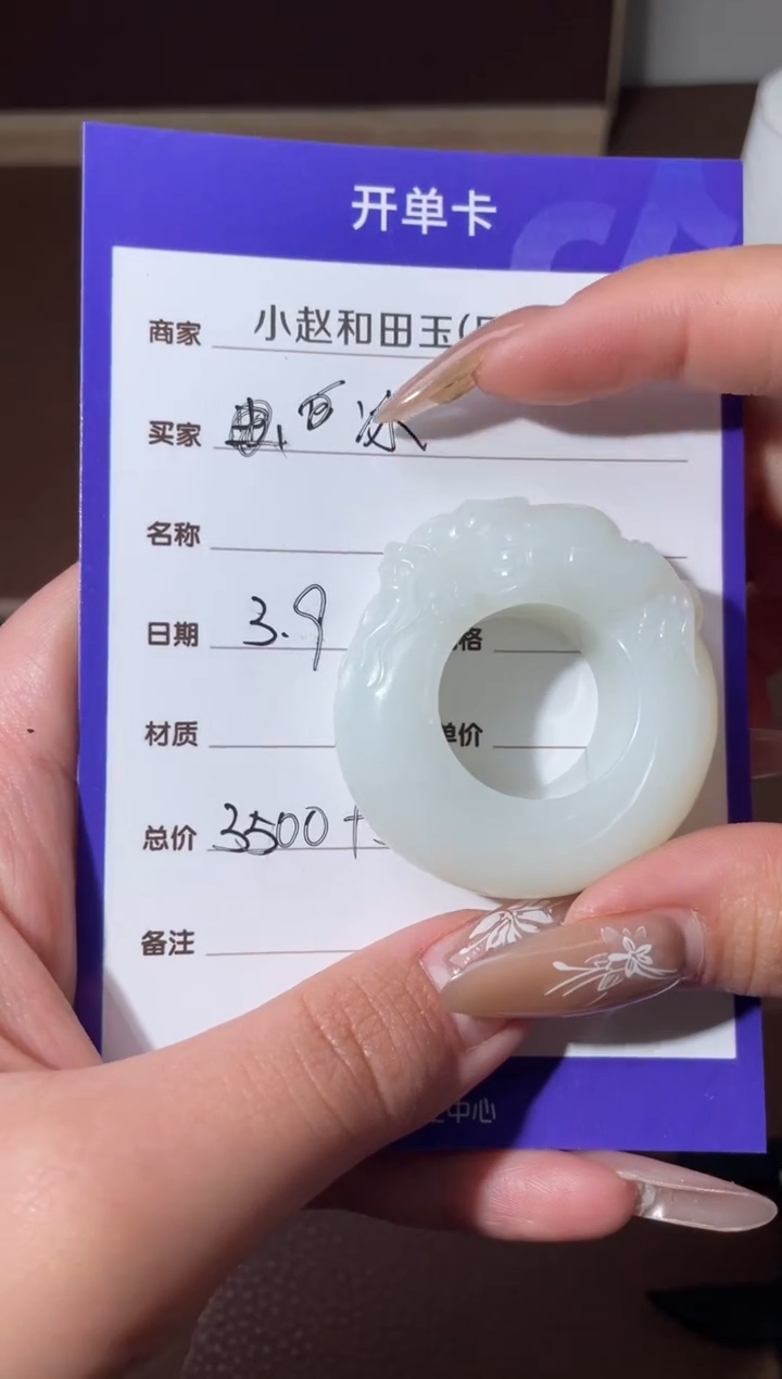 【闪购商品】和田玉扳指未镶嵌y202