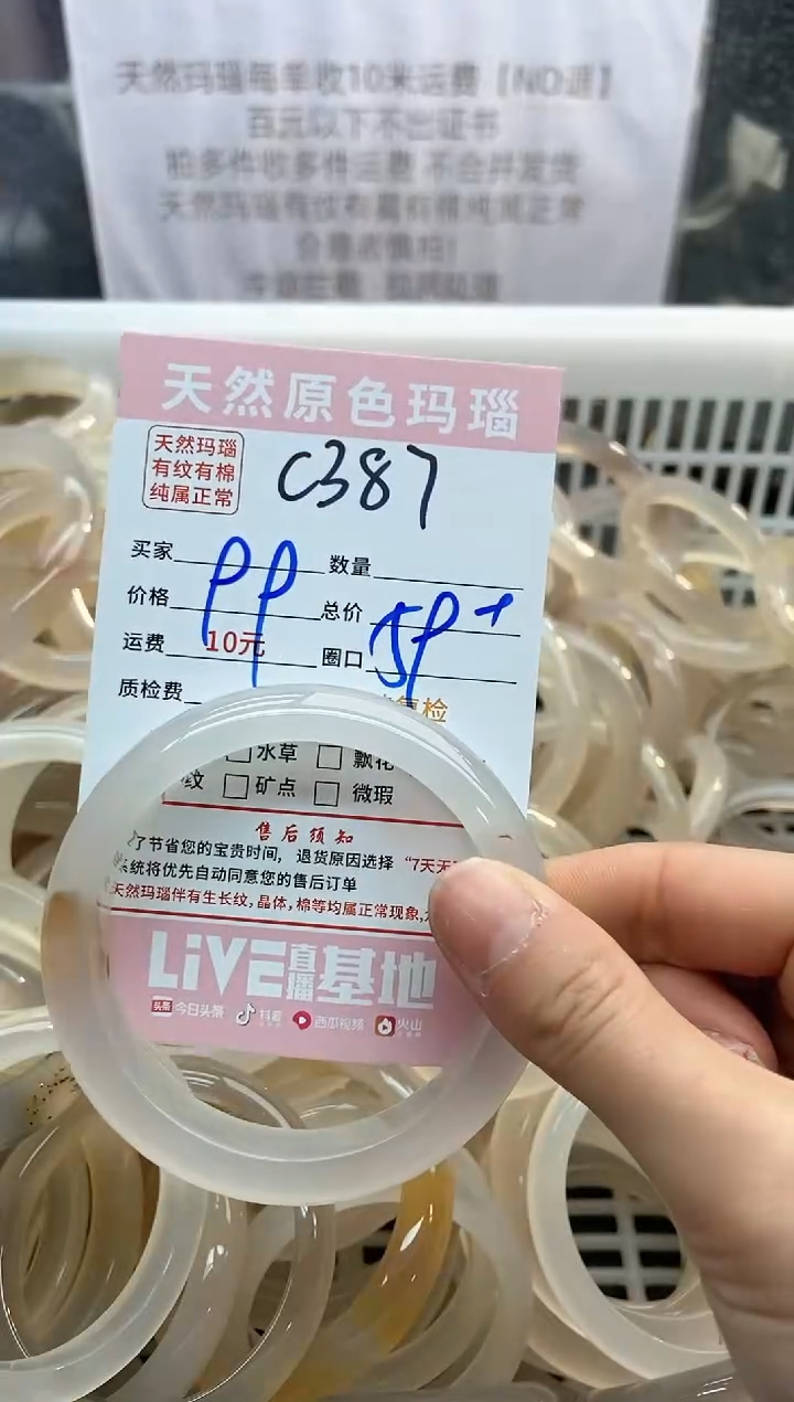 【闪购商品】玛瑙/玉髓手镯未镶嵌387