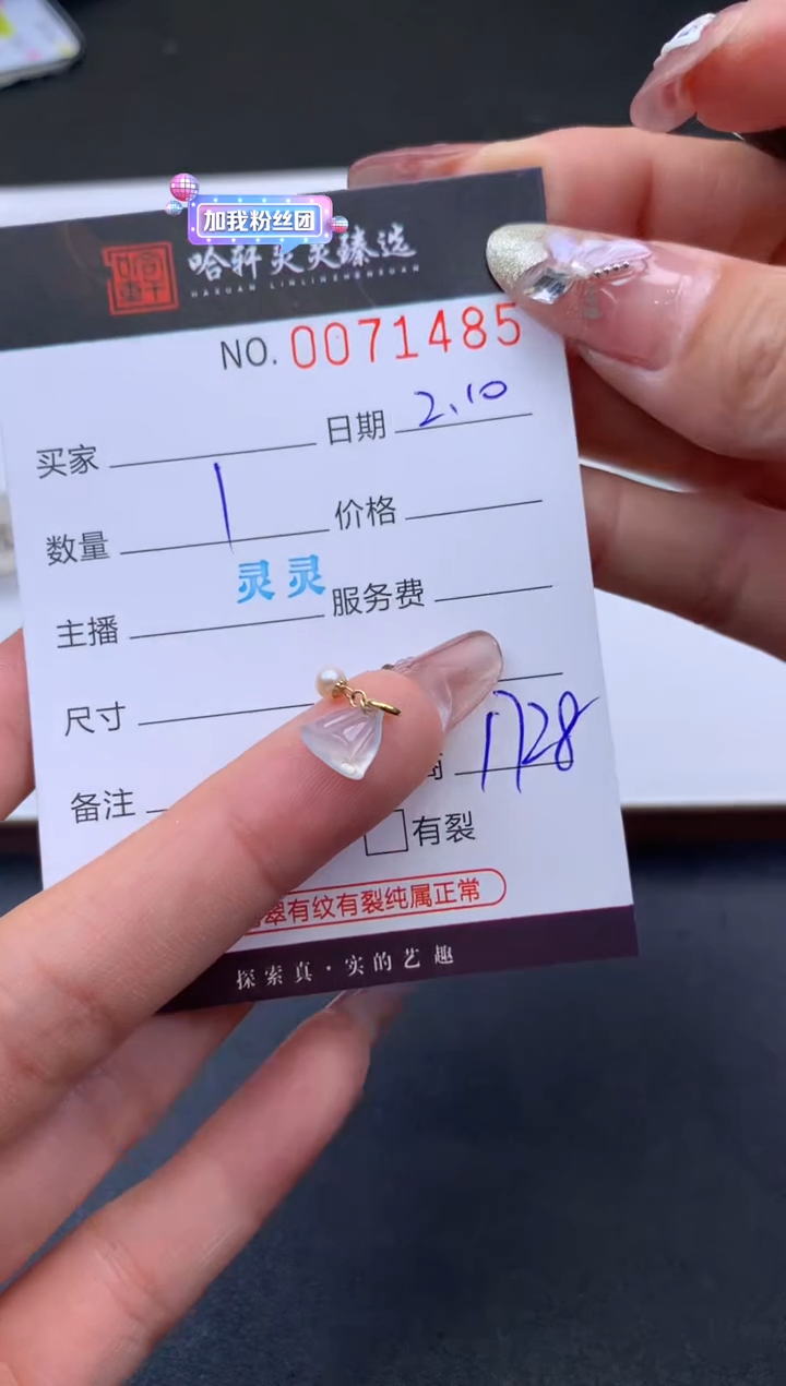 【闪购商品】翡翠挂件未镶嵌哈轩 挂件1