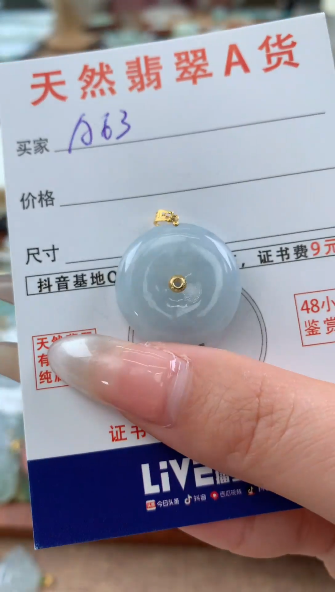 【闪购商品】翡翠颈饰18K金镶嵌天然A货翡翠挂件 