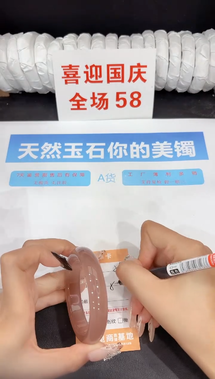 未镶嵌手镯石英质玉59-58.3