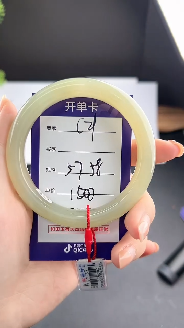 【闪购商品】和田玉手镯未镶嵌微色差C21