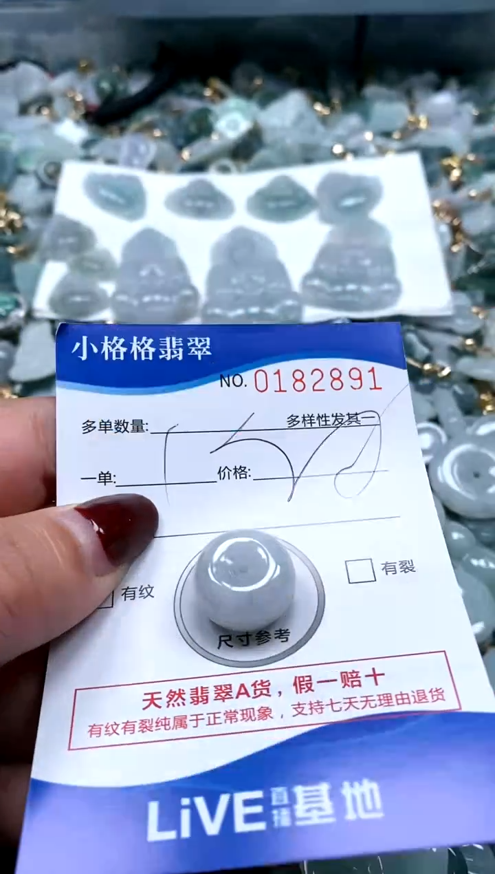 【闪购商品】翡翠颈饰未镶嵌闪购商品0182891