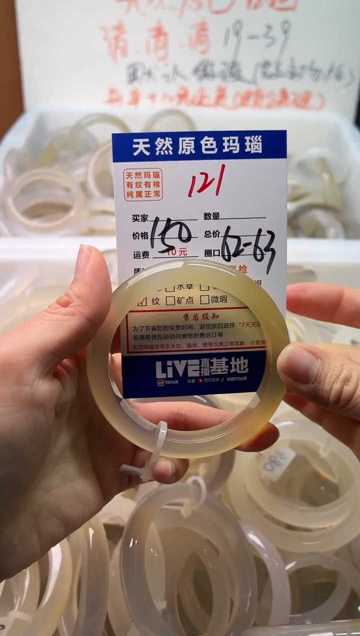 手镯玛瑙/玉髓未镶嵌L****0121