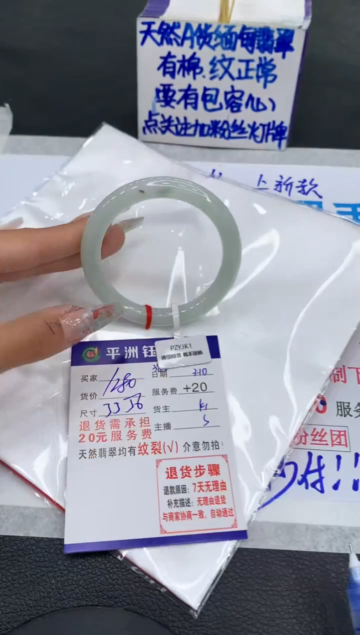 【闪购商品】翡翠手镯未镶嵌111111111111