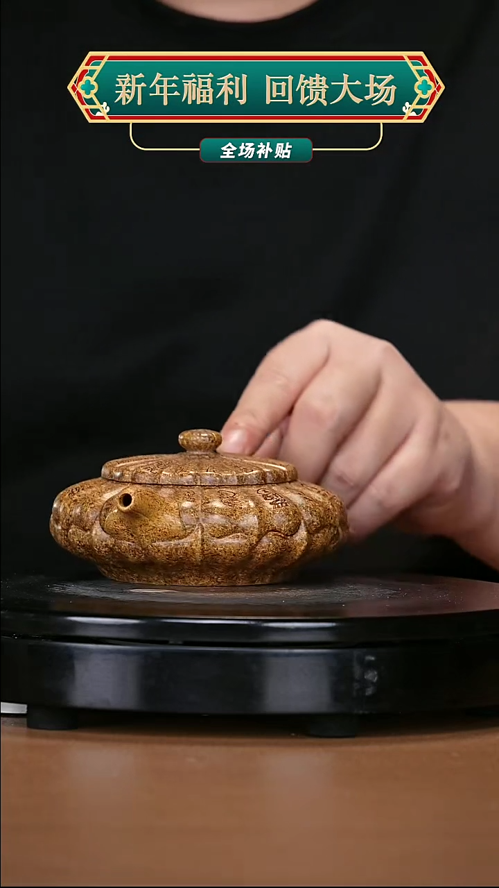 【闪购商品】宜兴原矿高端紫砂