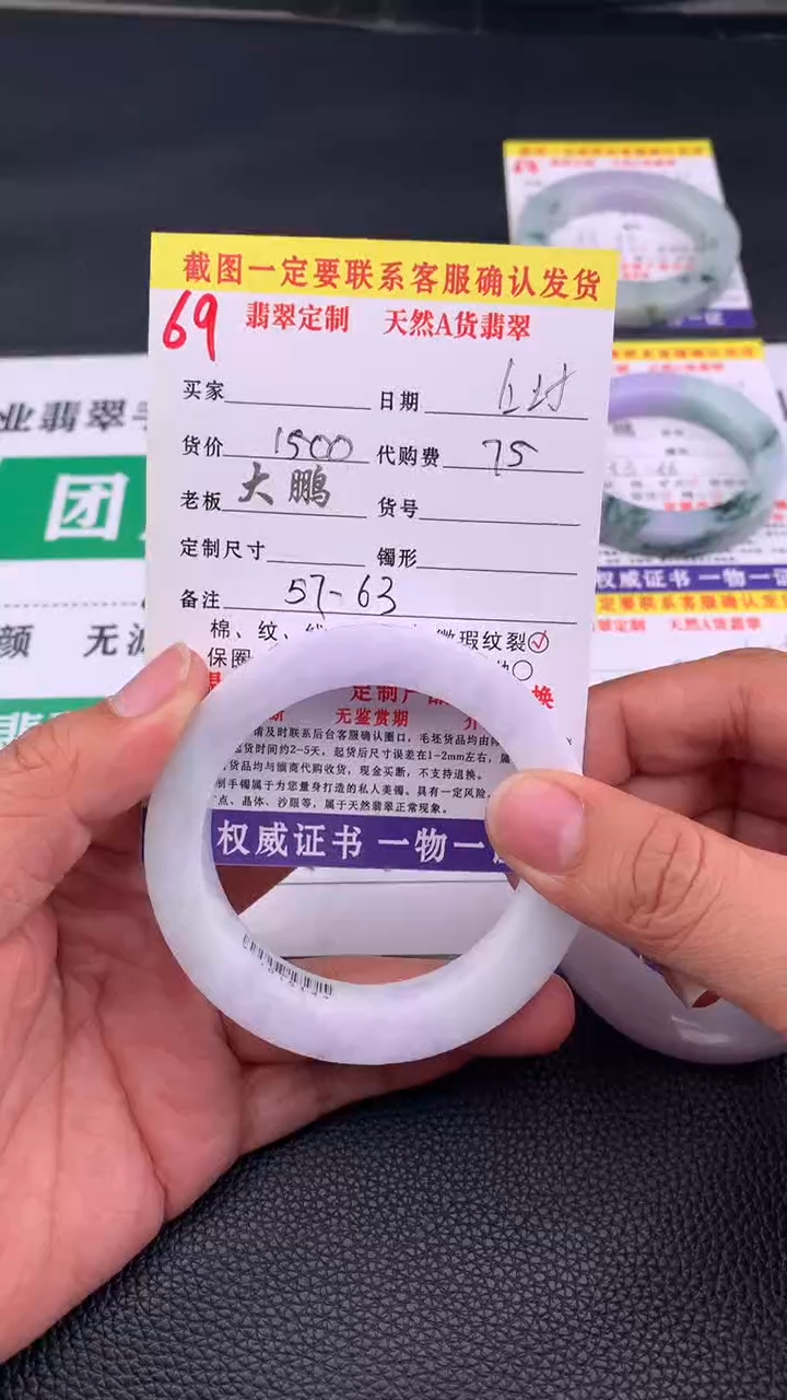 未镶嵌手镯定制翡翠69#手镯定制链接
