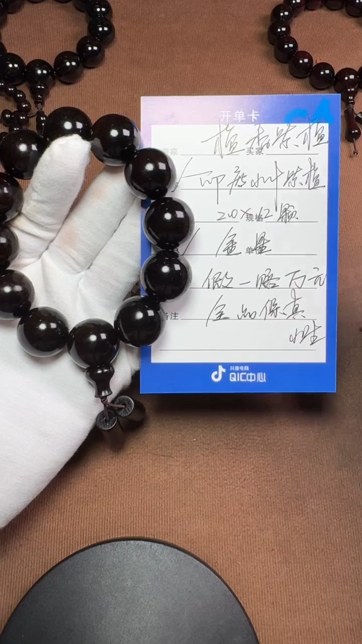 【闪购商品】小叶紫檀手串/手链印度小叶紫檀2.0金星