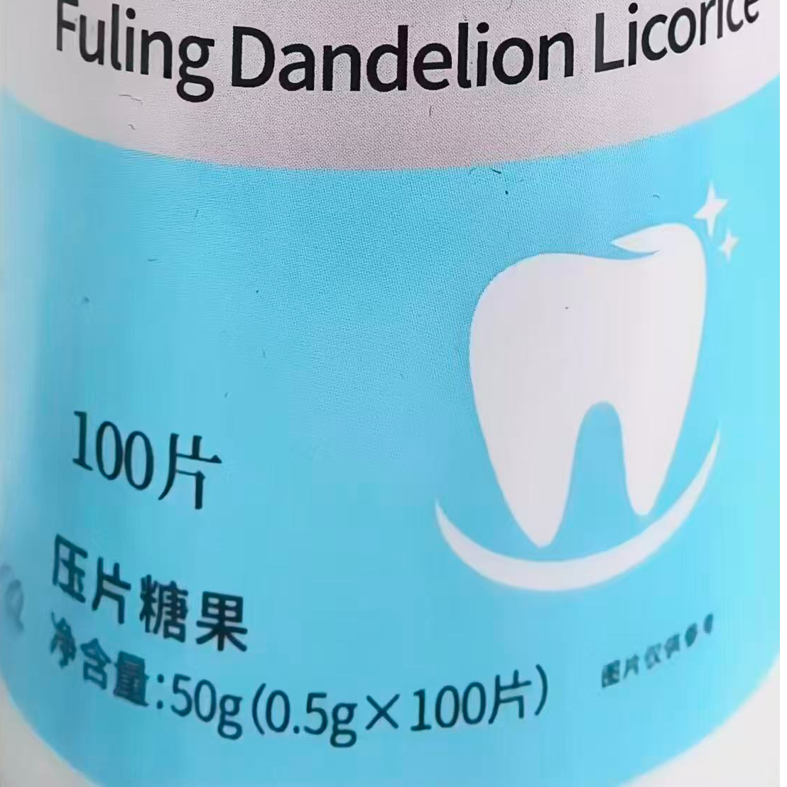 茯苓蒲公英   糖果 WC