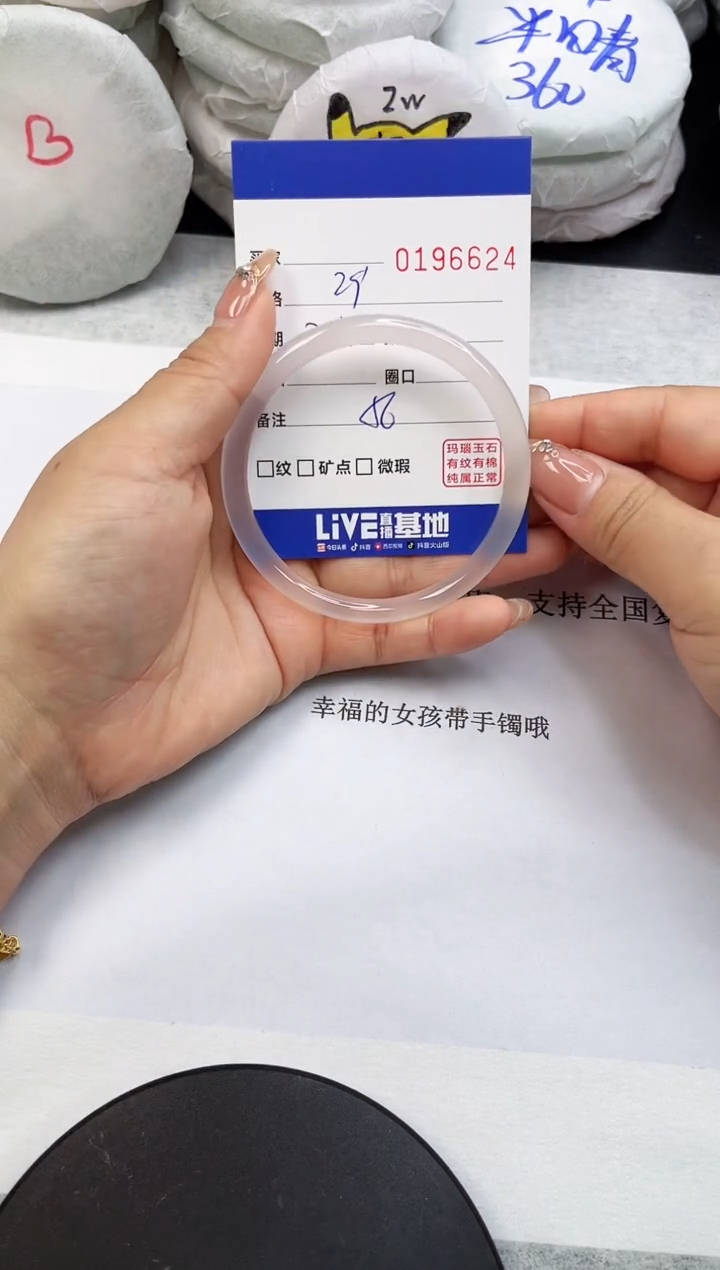 【闪购商品】玛瑙/玉髓手镯未镶嵌6624