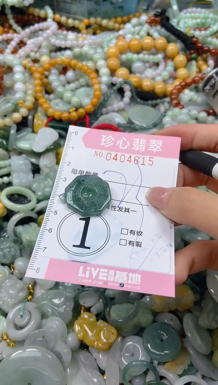 颈饰未镶嵌翡翠闪购0404615
