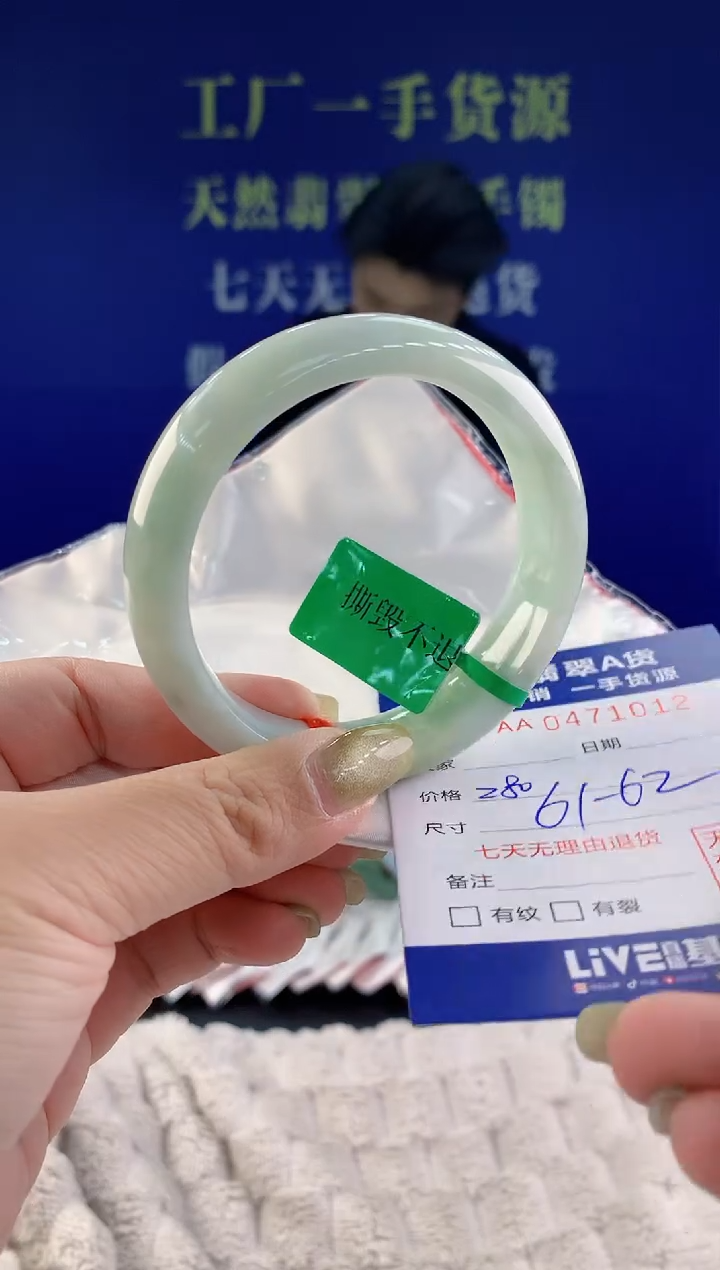 【闪购商品】翡翠手镯未镶嵌12天然A货翡翠