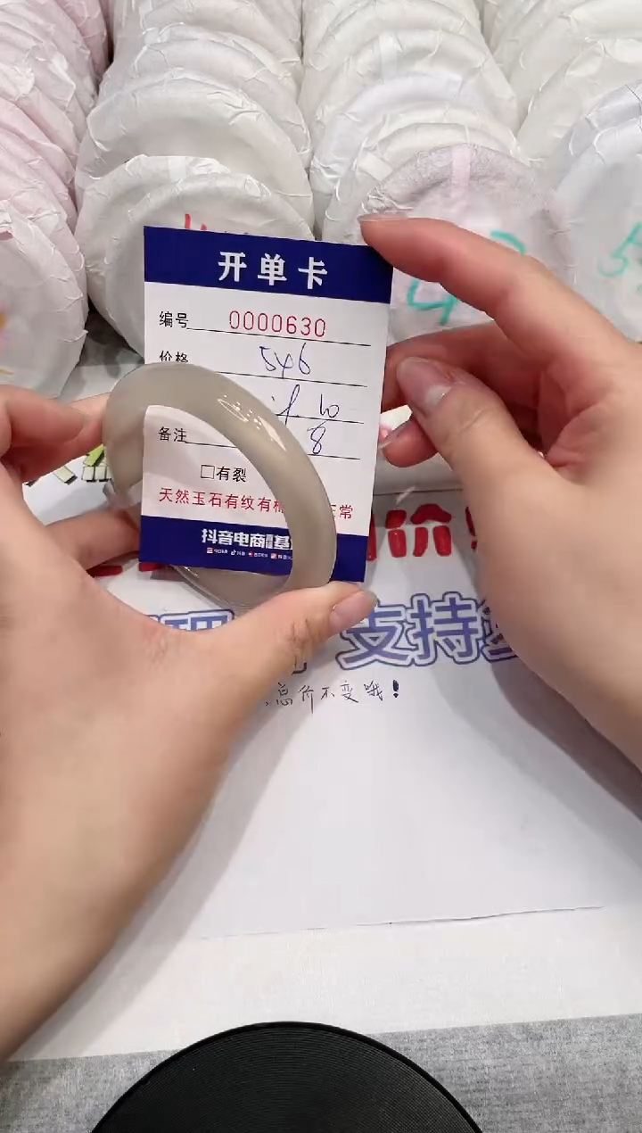 【闪购商品】玛瑙/玉髓手镯未镶嵌630