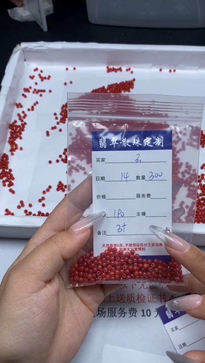 【闪购商品】翡翠颈饰未镶嵌贞城散珠批发DIY