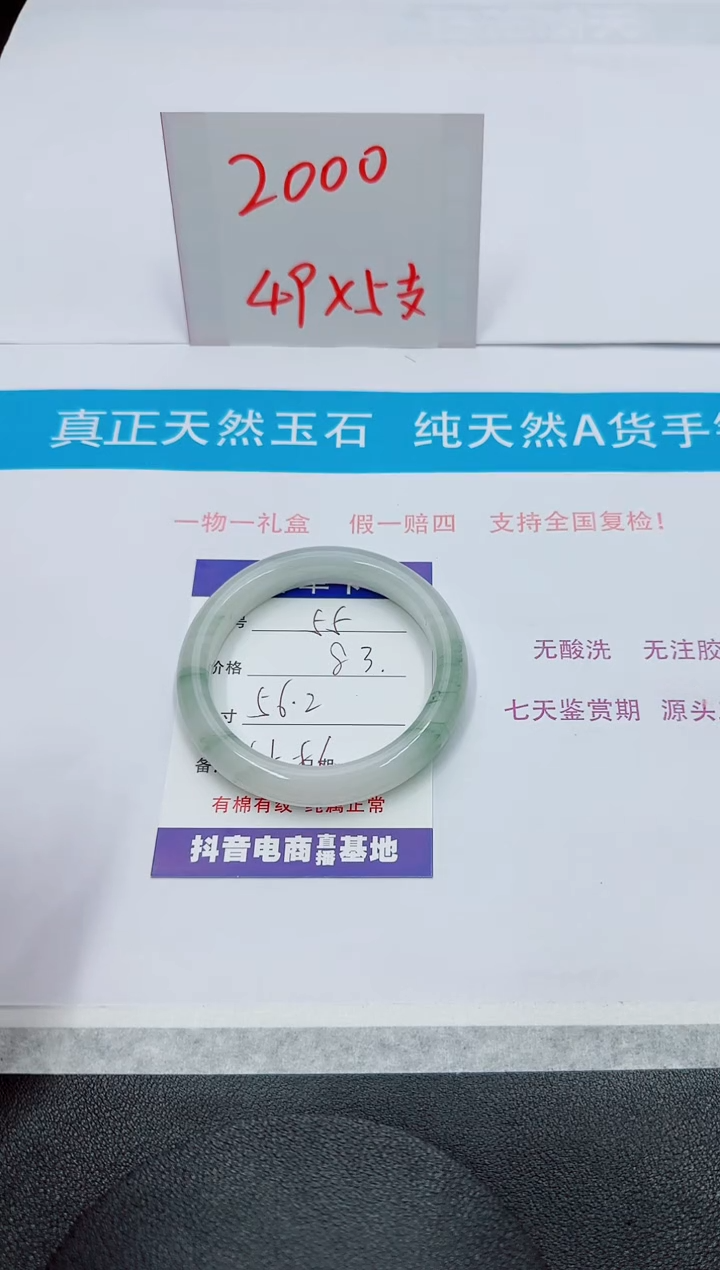 【闪购商品】石英质玉手镯未镶嵌55